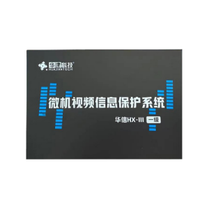 华信微机视频保护系统  （一级）  HX-III（台式机）