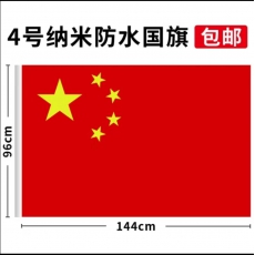 国旗
