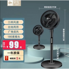 骆驼台式电扇