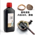 墨水250g