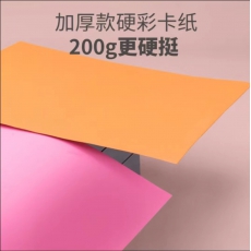 卡纸