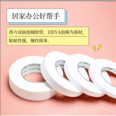 双面胶泡棉 得力