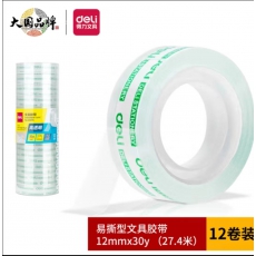 小胶带 得力