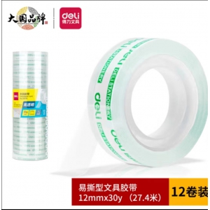 小胶带 得力
