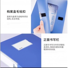 宽档案盒 得力