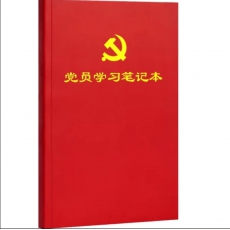 党员学习笔记本16K