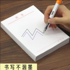 中佳便签纸
