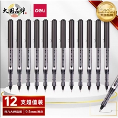 得力直液式走珠笔