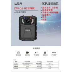 执法记录仪