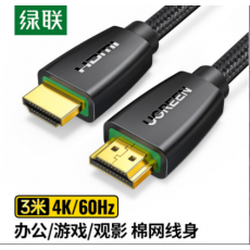 HDMI线 3米