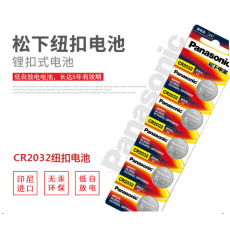 纽扣电池