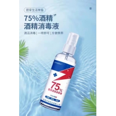 100ML酒精喷雾