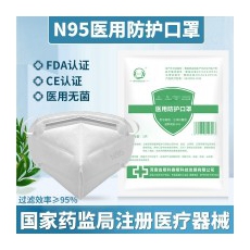 医用防护无菌N95口罩透气挂耳式口罩防细菌防飞沫传播防隔离病菌防护专用 独立包装 N95防护口罩（1个独立装）