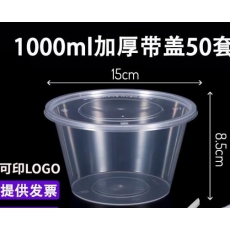 1000ml 圆形 打包盒