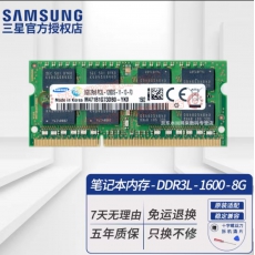 三星8G内存条