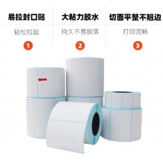 中佳便签纸ZJ7050