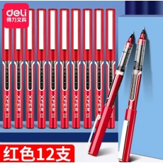 签字笔 红色0.5mm 得力S656