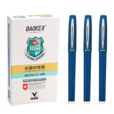 签字笔 蓝色0.7mm 宝克