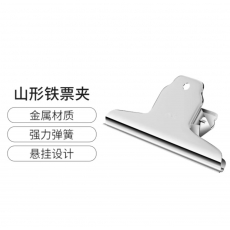 山形夹180mm