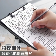 硬板夹