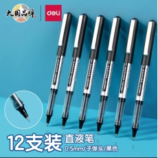 签字笔0.5