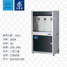 净化开水器K系列（JN-3K）