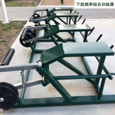 益动未来下肢力量专项训练器