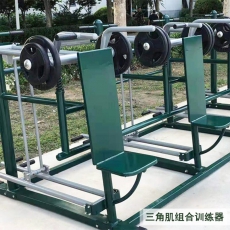 益动未来三角肌组合训练器