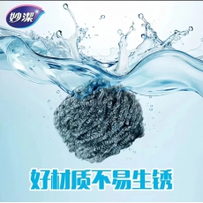 清洁球