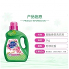 洗衣液