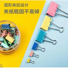 鱼尾夹