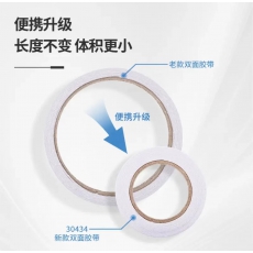 双面胶
