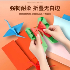 彩纸