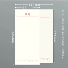 便签本