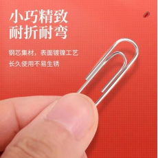 曲别针