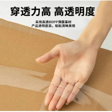 宽胶带