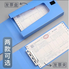 增值税发票盒