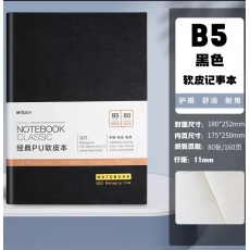 B5/80型软皮本