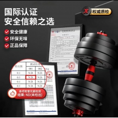 哑铃