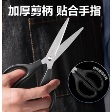 剪刀