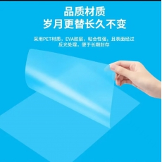A4塑封膜