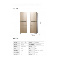 美的冰箱BCD-213TM（E）