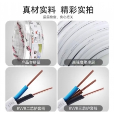 护套线