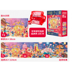 拼图