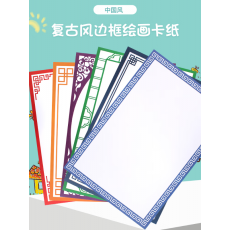图案花边