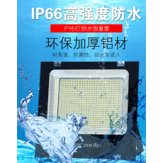 室外LED照明灯