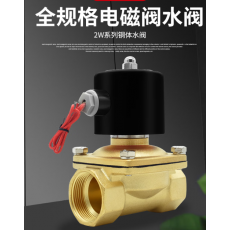 上水电子阀门