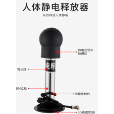 静电消除柱