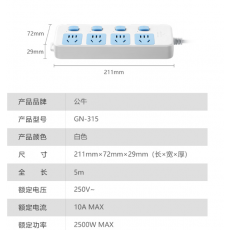 带线插排5米
