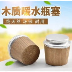 暖壶塞